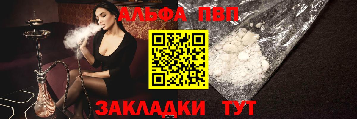 Alpha-PVP СК Дербент