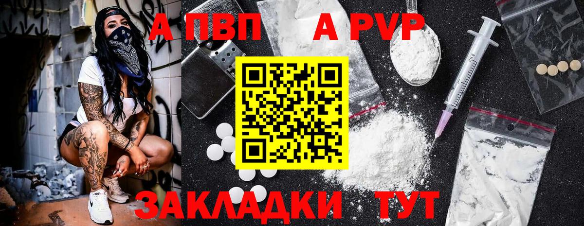 цены   Альфа ПВП Соль  Alpha PVP СК КРИС  А ПВП VHQ  Вход с VPN  Дербент 