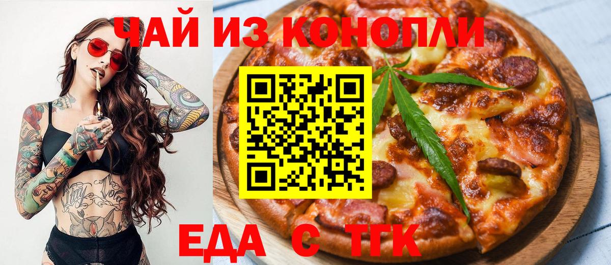 Печенье с ТГК конопля  Вход с VPN  Дербент 