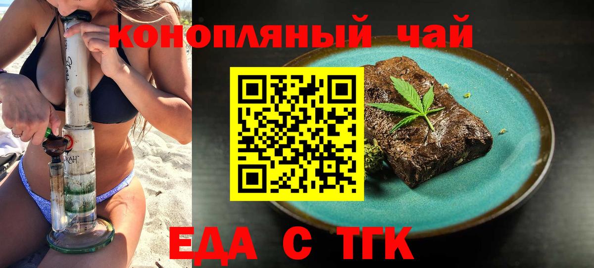 Canna-Cookies марихуана Дербент