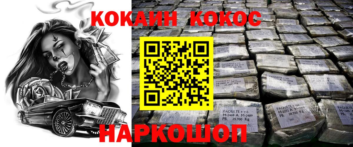 КОКАИН Columbia  Вход с VPN  Кокаин Columbia  Дербент 