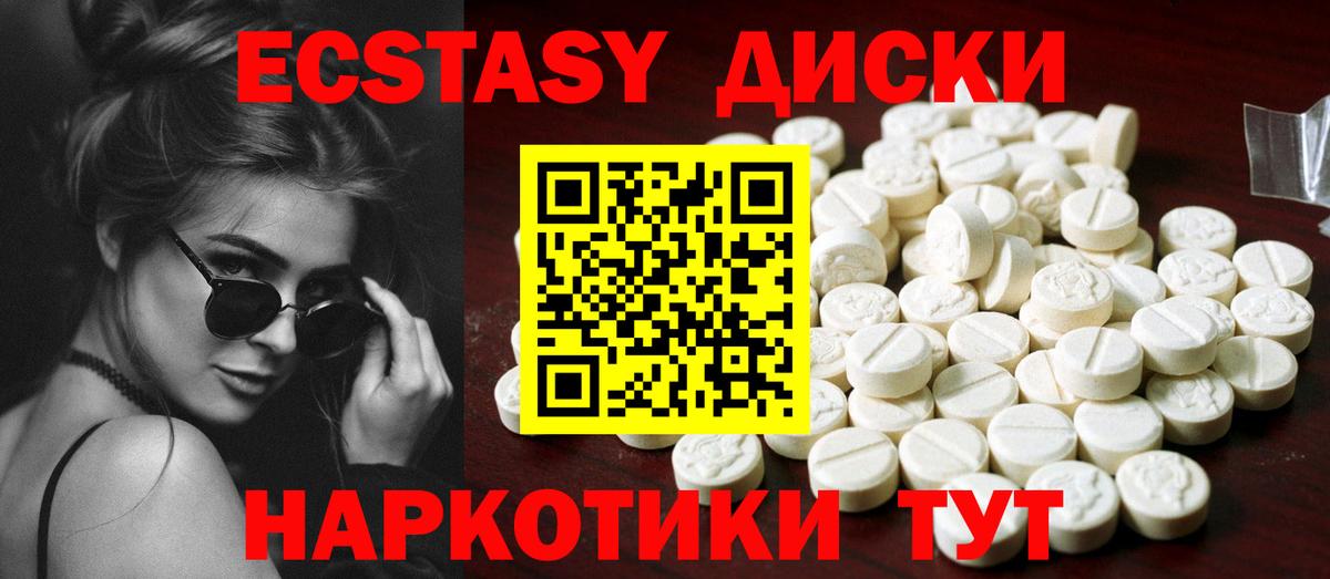 Экстази 280мг Дербент