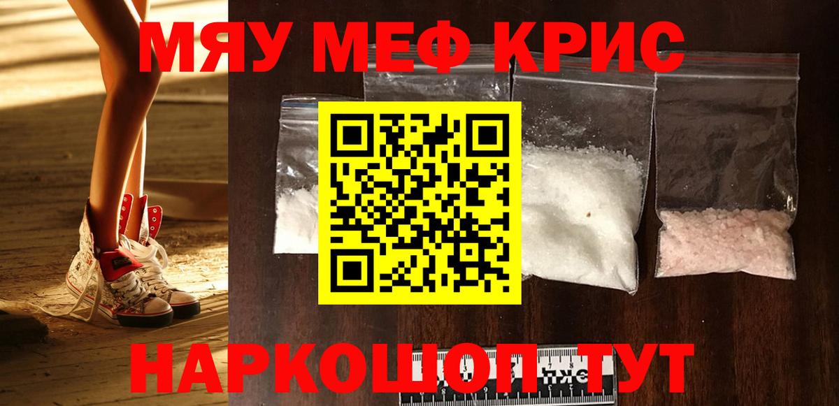 МЯУ-МЯУ mephedrone  МЕФ мяу мяу  Дербент  Мефедрон  Вход с VPN 