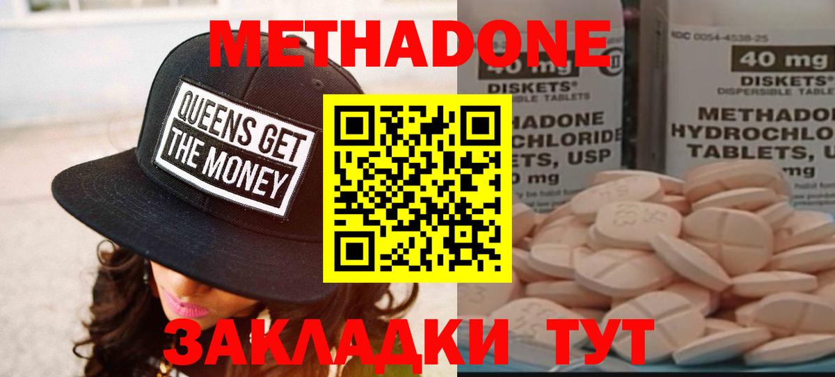 Дербент  МЕТАДОН кристалл  МЕТАДОН VHQ  Вход с VPN 