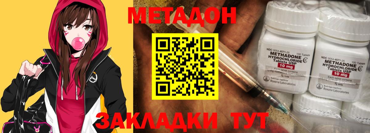 Метадон VHQ Дербент