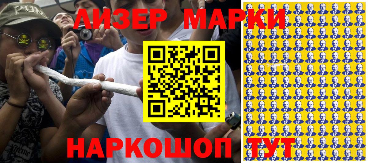 Дербент  Марки 25I-NBOMe 1,5мг  Марки 25I-NBOMe  Вход с VPN 
