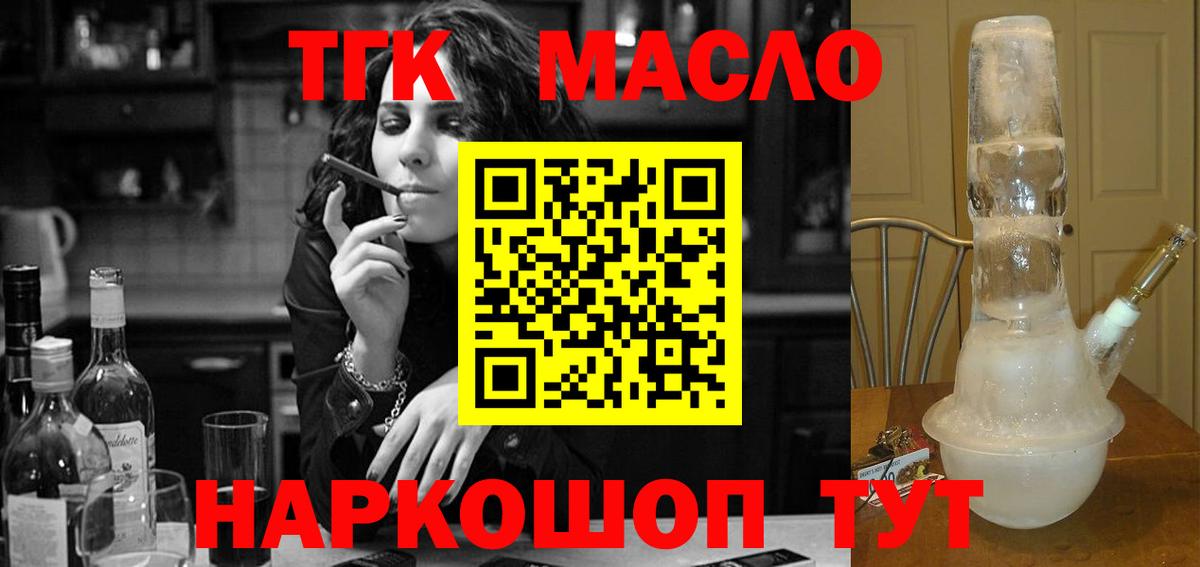 Дистиллят ТГК THC oil Дербент