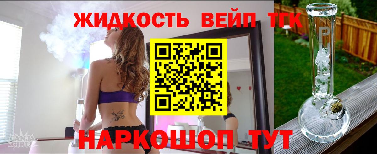 Дистиллят ТГК THC oil  ТГК вейп с тгк  Дербент  Вход с VPN 